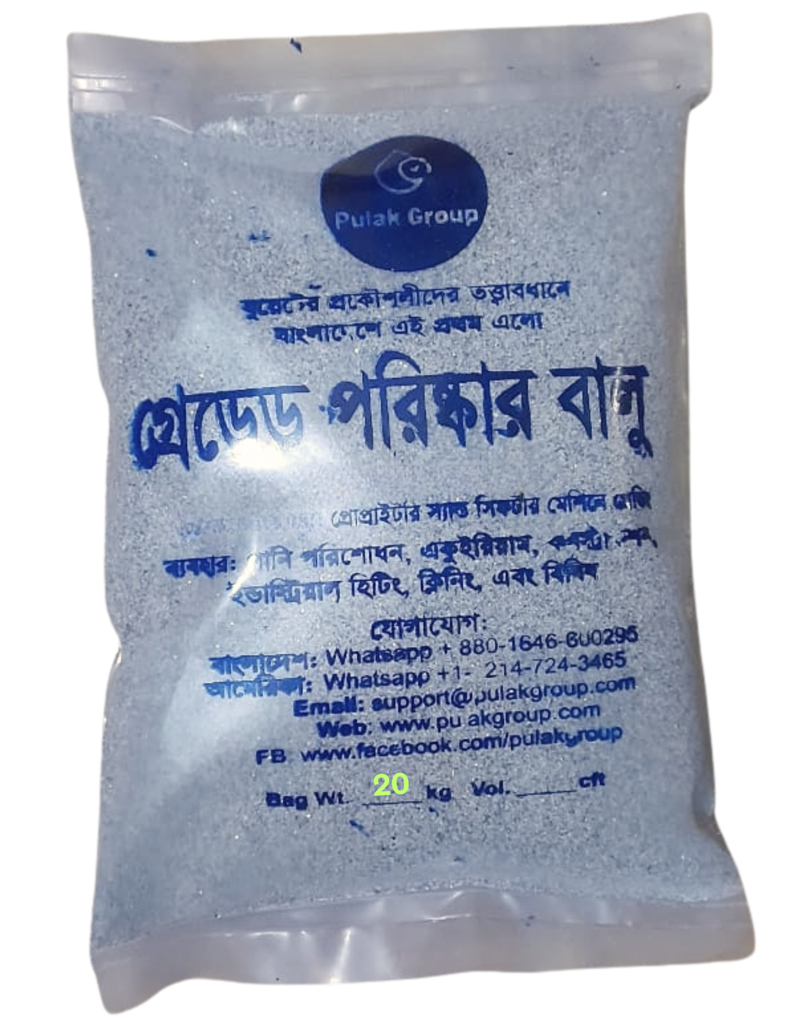 Non-Graded 20 kg Packet